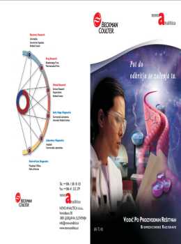 katalog-analitica