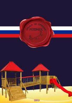 katalog-igralapozinek